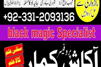 Vashikaran Specialist in Uk Black Magic Specialist in USA Black Magic Removal Specialist Best Indian Astrologer in UK 